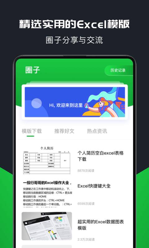 xlsxv1.1.4 ׿