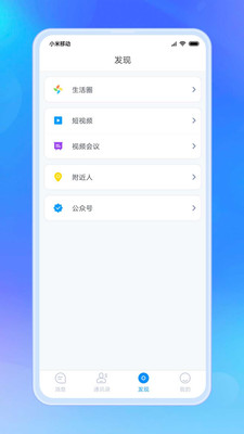 信枫appv4.0.0.334 最新版