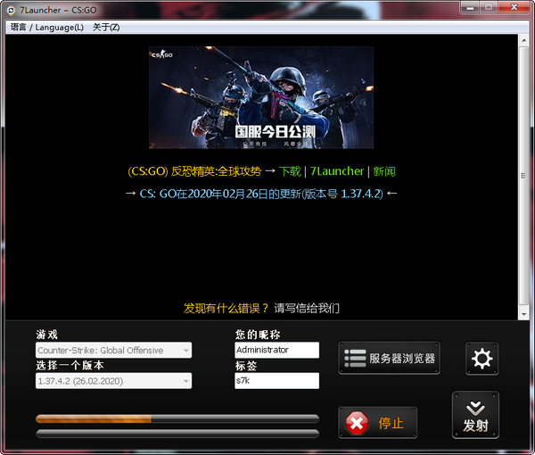 7launcher csgo(CSGO˹)v1.3.9 ٷ