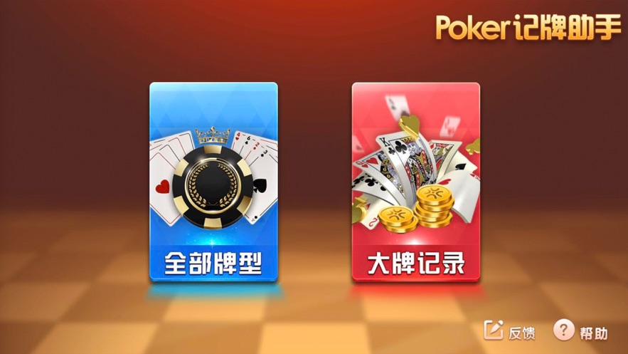 Pokerappv2.100 ׿