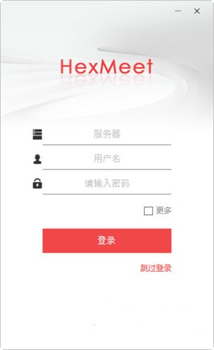 HexMeetϵͳԶv2.2.2 ٷ