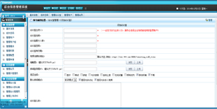 腾创网络视频会议系统v4.0 官方版