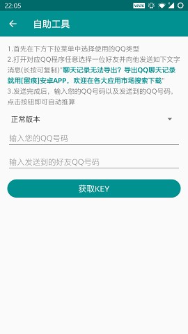  - QQ¼v2020.01.31.alpha ׿