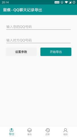  - QQ¼v2020.01.31.alpha ׿