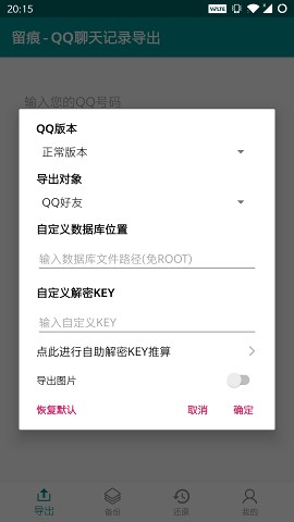  - QQ¼v2020.01.31.alpha ׿