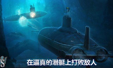 World of Submarines(Ǳͧ纣)v1.8 ׿