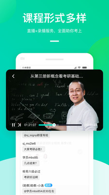 新东方在线v7.4.8 安卓版