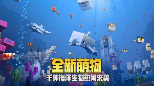 我的世界中国版下载最新版2021v1.6.0.42737 官方电脑版