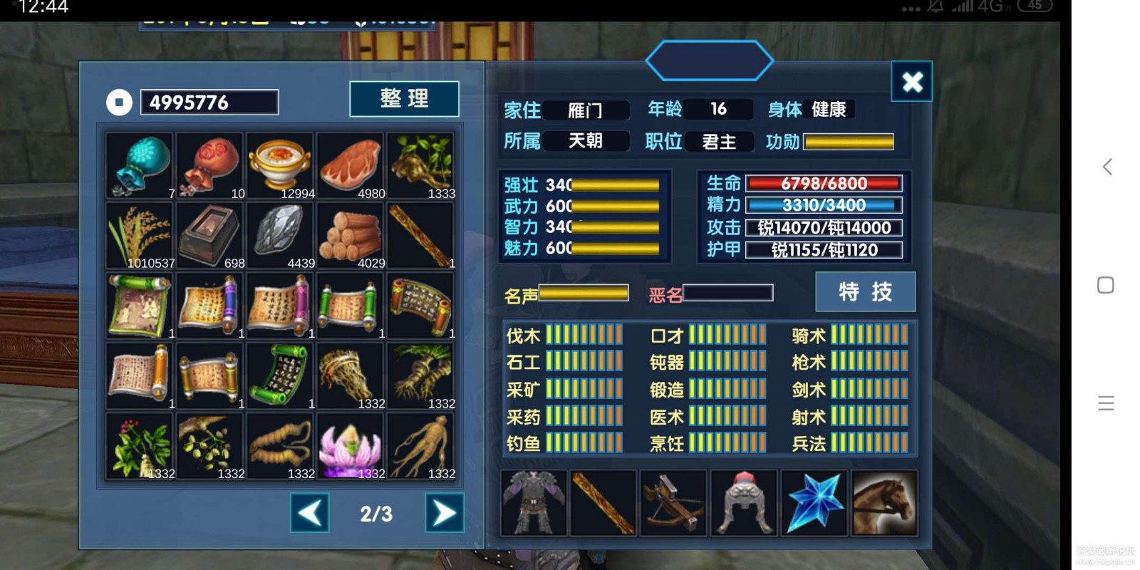 三国大时代6破解版v1.0 安卓版