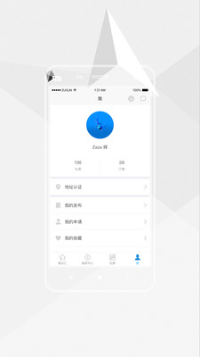 智谷汇appv6.12.0 最新版