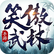 笑傲武林v1.7.8 安卓版