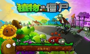 PvZ Heroes(植物大战僵尸初代版)v1.0.2 安卓版