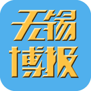 无锡博报appv2.2.7 最新版