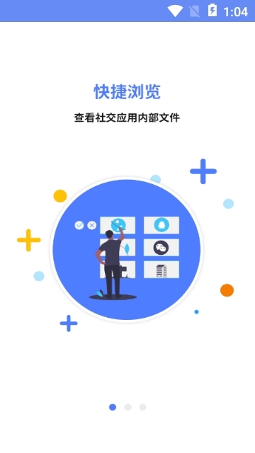 直播强开app下载v1.0.0 安卓版