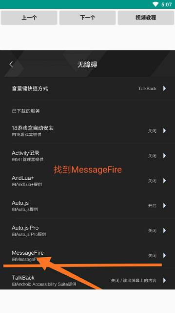 MessageFirev1.0.1 ׿