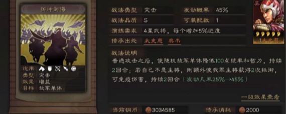 三国志战略版折冲御侮怎么用 三国志战略版折冲御侮适合