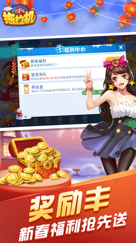 拖拉机升级华为版v3.0.19.0 安卓版