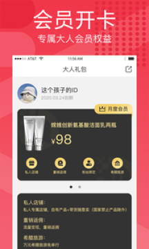 大人极速版 大人极速版