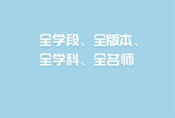 名师云课堂学生版 名师云课堂学生版