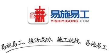 易施易工 易施易工