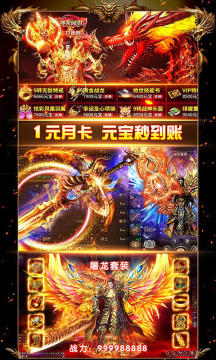 魔龙诀手游飞升版 魔龙诀手游飞升版