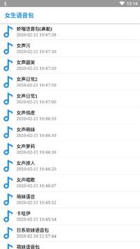 QQ变音app QQ变音app