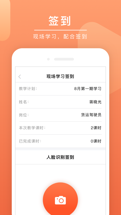 安驾课堂v2.9.4 安卓版