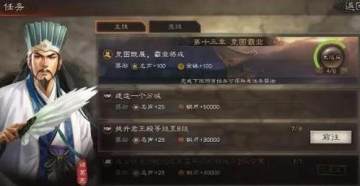 三国志战略版s3赛季怎么开荒 三国志战略版s3赛季开荒流程攻略 三国志战略版s3赛季怎么开荒 三国志战略版s3赛季开荒流程攻略