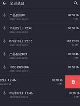 手机录音笔-电话录音软件 手机录音笔-电话录音软件