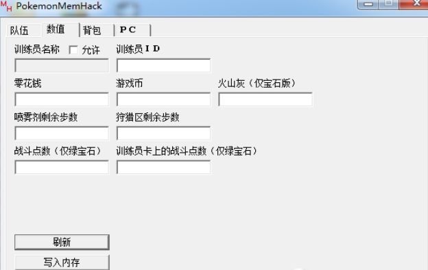 精灵宝可梦剑盾修改器最新版