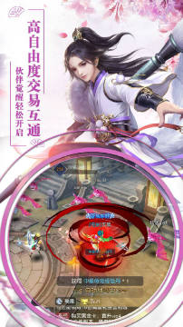 缘来是仙内购版 缘来是仙内购版