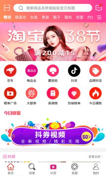 淘优惠卷 淘优惠卷