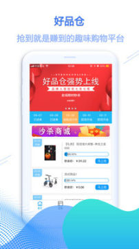 好品仓app 好品仓app