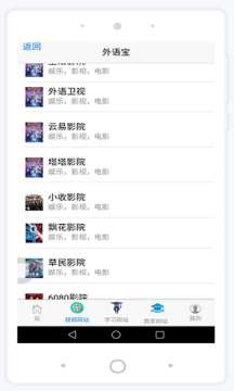 外语宝 外语宝