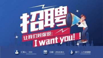 划划直聘 划划直聘