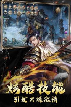 放置武圣传破解版 放置武圣传破解版