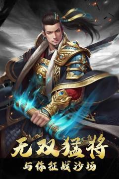 放置武圣传破解版 放置武圣传破解版