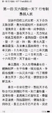 野史大全app 野史大全app