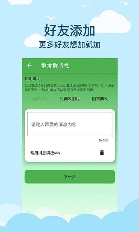 微商清粉appv2.5.0 安卓版