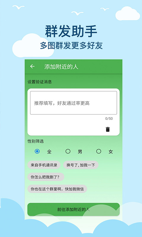 微商清粉appv2.5.0 安卓版