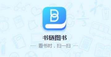 书链图书下载