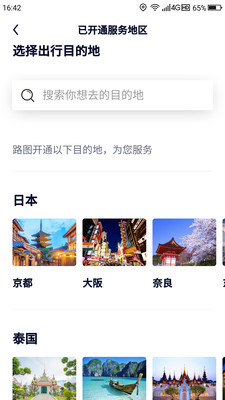 路图旅拍appv1.7.2 安卓版