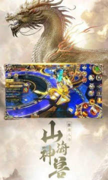 山海经异兽圣墟内购版 山海经异兽圣墟内购版