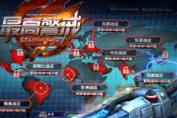 最高警戒共和国之辉 最高警戒共和国之辉