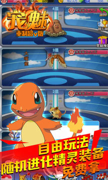 宠魅重制BT版 宠魅重制BT版