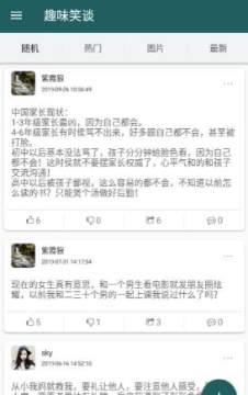 趣味笑谈 趣味笑谈