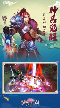 梦幻八仙online果盘版 梦幻八仙online果盘版