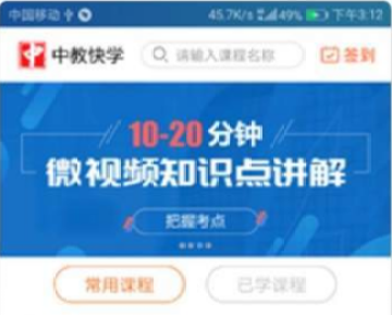 中教快学 中教快学