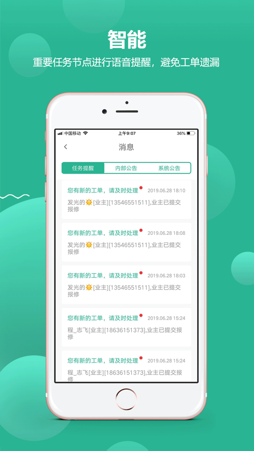 小和师傅v1.0.5 安卓版