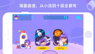 TheONE爱练琴app